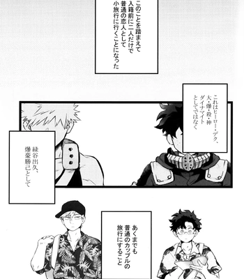 [RHN] High Life – Boku no Hero Academia dj [JP] — 8