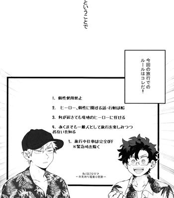 [RHN] High Life – Boku no Hero Academia dj [JP] — 9