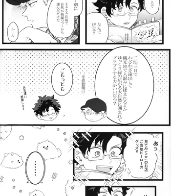 [RHN] High Life – Boku no Hero Academia dj [JP] — 11
