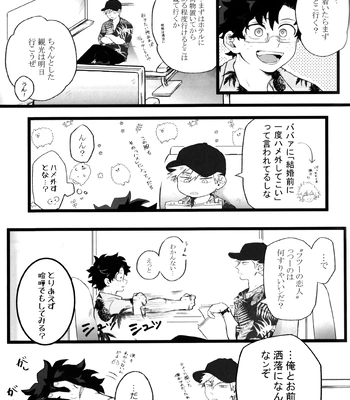 [RHN] High Life – Boku no Hero Academia dj [JP] — 12