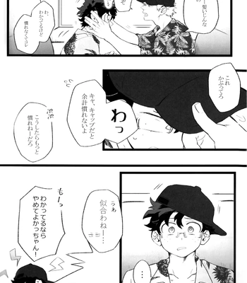 [RHN] High Life – Boku no Hero Academia dj [JP] — 13