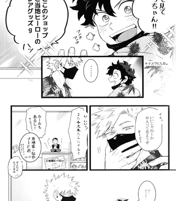 [RHN] High Life – Boku no Hero Academia dj [JP] — 16