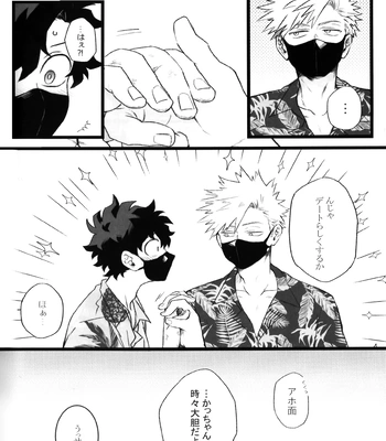 [RHN] High Life – Boku no Hero Academia dj [JP] — 17