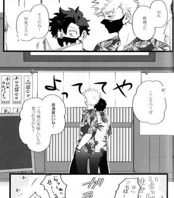 [RHN] High Life – Boku no Hero Academia dj [JP] — 18
