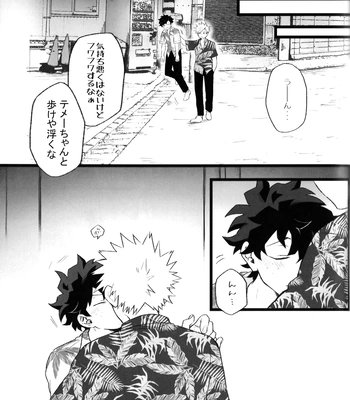 [RHN] High Life – Boku no Hero Academia dj [JP] — 020