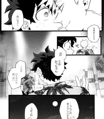 [RHN] High Life – Boku no Hero Academia dj [JP] — 021