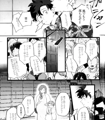 [RHN] High Life – Boku no Hero Academia dj [JP] — 022