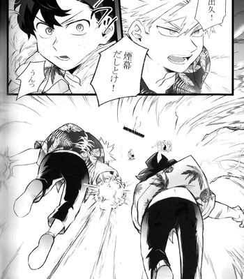 [RHN] High Life – Boku no Hero Academia dj [JP] — 025