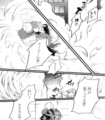 [RHN] High Life – Boku no Hero Academia dj [JP] — 026