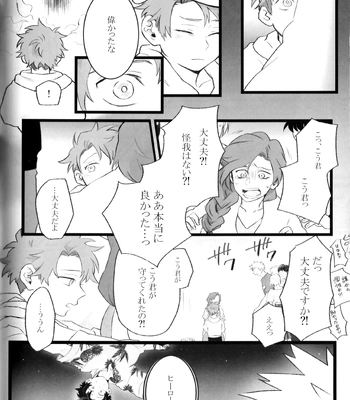 [RHN] High Life – Boku no Hero Academia dj [JP] — 027
