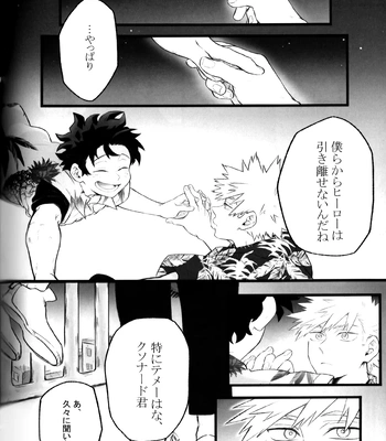 [RHN] High Life – Boku no Hero Academia dj [JP] — 029