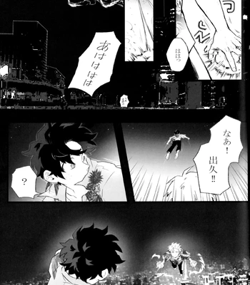 [RHN] High Life – Boku no Hero Academia dj [JP] — 030