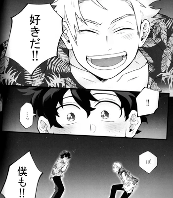 [RHN] High Life – Boku no Hero Academia dj [JP] — 031