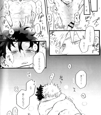 [RHN] High Life – Boku no Hero Academia dj [JP] — 035