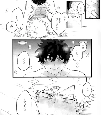 [RHN] High Life – Boku no Hero Academia dj [JP] — 036
