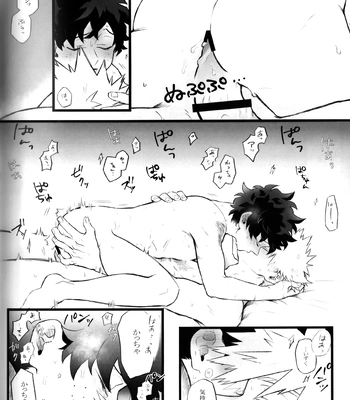 [RHN] High Life – Boku no Hero Academia dj [JP] — 037