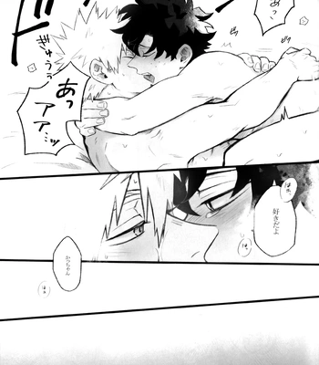 [RHN] High Life – Boku no Hero Academia dj [JP] — 038
