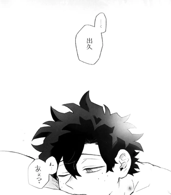 [RHN] High Life – Boku no Hero Academia dj [JP] — 039