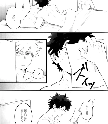 [RHN] High Life – Boku no Hero Academia dj [JP] — 040