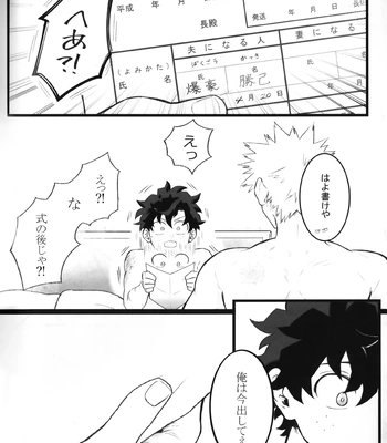 [RHN] High Life – Boku no Hero Academia dj [JP] — 041