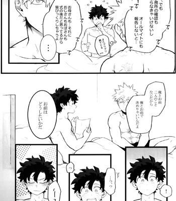 [RHN] High Life – Boku no Hero Academia dj [JP] — 042