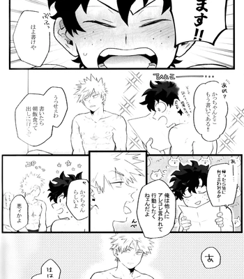 [RHN] High Life – Boku no Hero Academia dj [JP] — 043