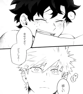 [RHN] High Life – Boku no Hero Academia dj [JP] — 044