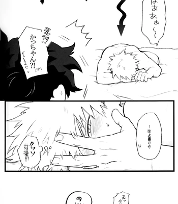 [RHN] High Life – Boku no Hero Academia dj [JP] — 045