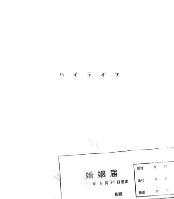 [RHN] High Life – Boku no Hero Academia dj [JP] — 048