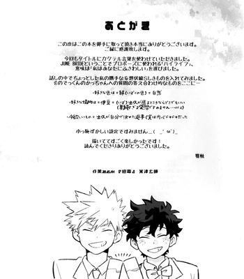 [RHN] High Life – Boku no Hero Academia dj [JP] — 050