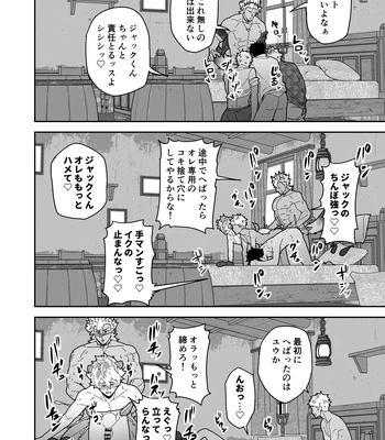 [PULIN Nabe (kakenari)] Onabe Hon YF2024 -summer- [JP] — 6