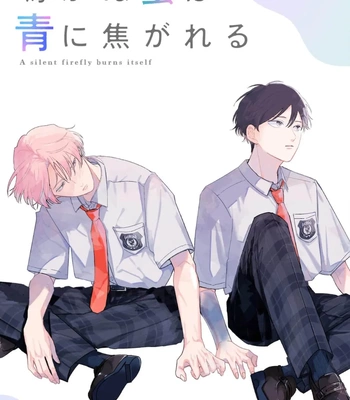 [NISHIMA Nakamichi] Nakanu Hotaru wa Ao ni Kogareru [Eng] (c.1) — 2