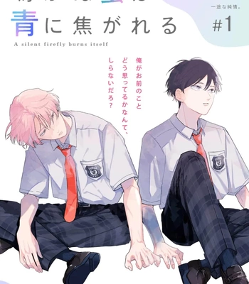 [NISHIMA Nakamichi] Nakanu Hotaru wa Ao ni Kogareru [Eng] (c.1) — 4
