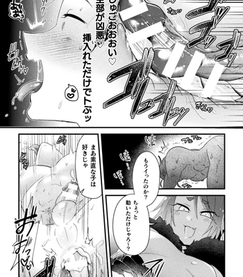 [Yamamoto Manami] Otoko no Musume VS Yūsha Saikyō Yūsha, Fuyo de Aku Ochi Haiboku Akume ! [JP] — 16