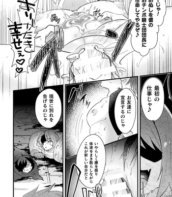 [Yamamoto Manami] Otoko no Musume VS Yūsha Saikyō Yūsha, Fuyo de Aku Ochi Haiboku Akume ! [JP] — 020
