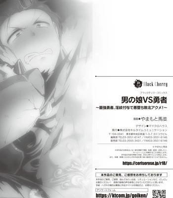 [Yamamoto Manami] Otoko no Musume VS Yūsha Saikyō Yūsha, Fuyo de Aku Ochi Haiboku Akume ! [JP] — 027