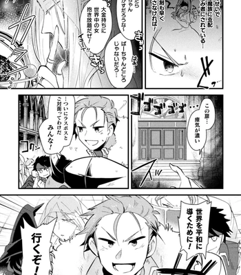 [Yamamoto Manami] Otoko no Musume VS Yūsha Saikyō Yūsha, Fuyo de Aku Ochi Haiboku Akume ! [JP] — 5