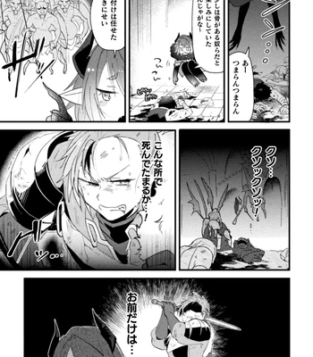 [Yamamoto Manami] Otoko no Musume VS Yūsha Saikyō Yūsha, Fuyo de Aku Ochi Haiboku Akume ! [JP] — 7
