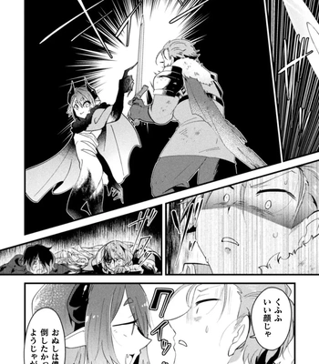 [Yamamoto Manami] Otoko no Musume VS Yūsha Saikyō Yūsha, Fuyo de Aku Ochi Haiboku Akume ! [JP] — 8