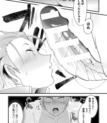 [Yamamoto Manami] Otoko no Musume VS Yūsha Saikyō Yūsha, Fuyo de Aku Ochi Haiboku Akume ! [JP] — 10