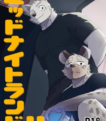 [Nicosando (nico)] Midnight Laundry [Eng]