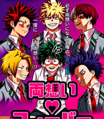 [Sawatarou] Ryouomoi fever Mutual Love Fever – Boku no Hero Academia dj [ENG]