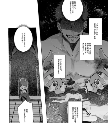 [Pacoz (Sakura Enka)] Jashin ni Irareta Sei Kishi~ Afureru Bonyū no Eikyū Zecchō~ | A Holy Knight Married to an Evil God ~Anal Climax of Overflowing Breast Milk~ [JP] — 3
