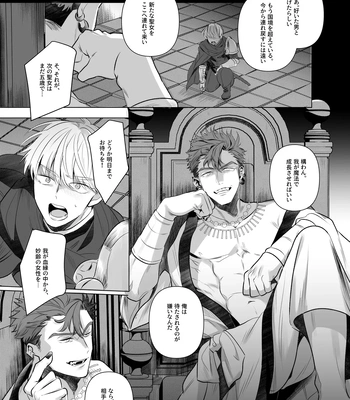 [Pacoz (Sakura Enka)] Jashin ni Irareta Sei Kishi~ Afureru Bonyū no Eikyū Zecchō~ | A Holy Knight Married to an Evil God ~Anal Climax of Overflowing Breast Milk~ [JP] — 4