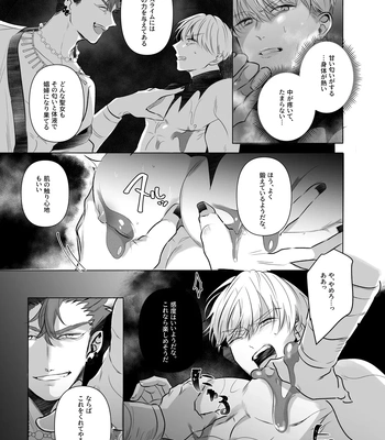 [Pacoz (Sakura Enka)] Jashin ni Irareta Sei Kishi~ Afureru Bonyū no Eikyū Zecchō~ | A Holy Knight Married to an Evil God ~Anal Climax of Overflowing Breast Milk~ [JP] — 6