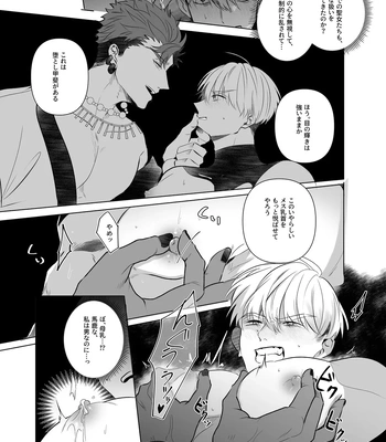[Pacoz (Sakura Enka)] Jashin ni Irareta Sei Kishi~ Afureru Bonyū no Eikyū Zecchō~ | A Holy Knight Married to an Evil God ~Anal Climax of Overflowing Breast Milk~ [JP] — 8