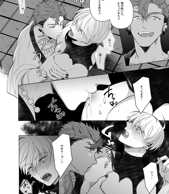 [Pacoz (Sakura Enka)] Jashin ni Irareta Sei Kishi~ Afureru Bonyū no Eikyū Zecchō~ | A Holy Knight Married to an Evil God ~Anal Climax of Overflowing Breast Milk~ [JP] — 9