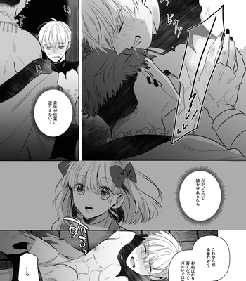[Pacoz (Sakura Enka)] Jashin ni Irareta Sei Kishi~ Afureru Bonyū no Eikyū Zecchō~ | A Holy Knight Married to an Evil God ~Anal Climax of Overflowing Breast Milk~ [JP] — 10