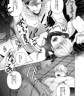 [Pacoz (Sakura Enka)] Jashin ni Irareta Sei Kishi~ Afureru Bonyū no Eikyū Zecchō~ | A Holy Knight Married to an Evil God ~Anal Climax of Overflowing Breast Milk~ [JP] — 14