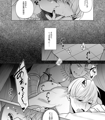 [Pacoz (Sakura Enka)] Jashin ni Irareta Sei Kishi~ Afureru Bonyū no Eikyū Zecchō~ | A Holy Knight Married to an Evil God ~Anal Climax of Overflowing Breast Milk~ [JP] — 17